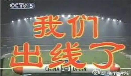 金庸版世界杯十六强(2002年：长城第一款SUV，金庸经典同人与《无间道》亮相世人)