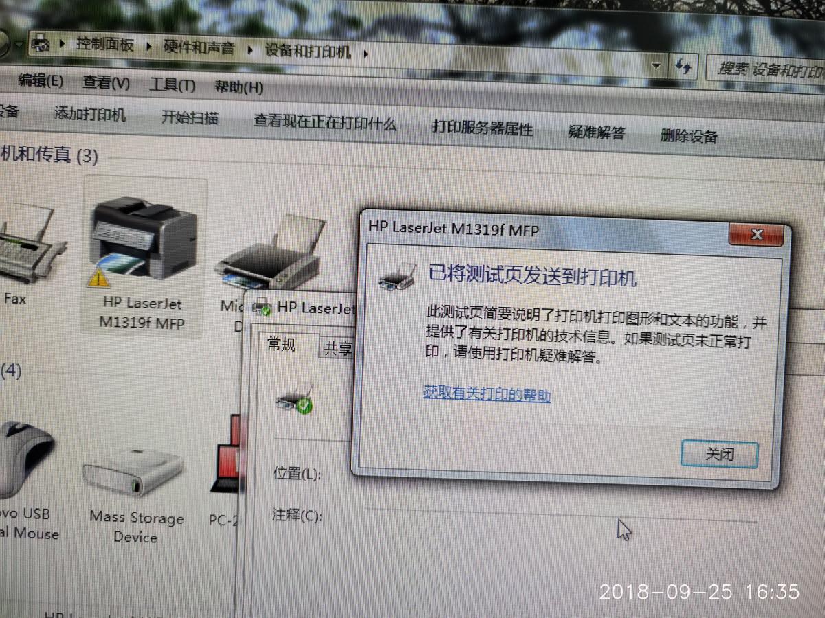 epson打印机故障打印机简单故障排除方法