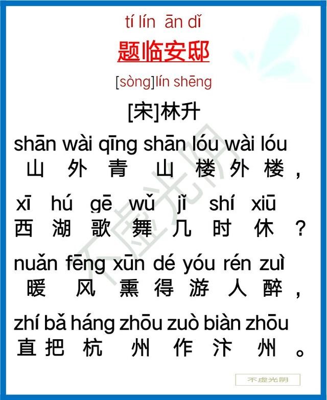 敕勒歌古诗带拼音 敕勒歌古诗朗诵
