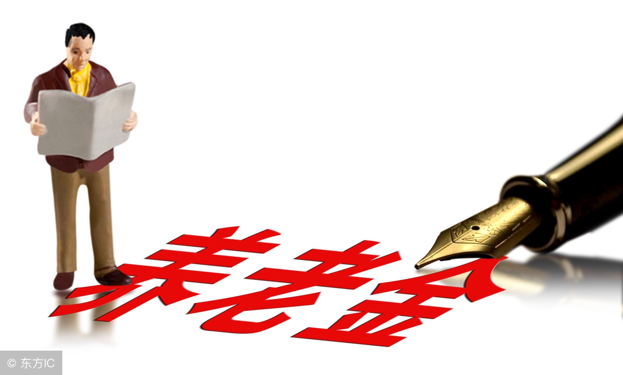 养老保险并轨，企事业统一标准计算养老金后，养老金差异还大吗？