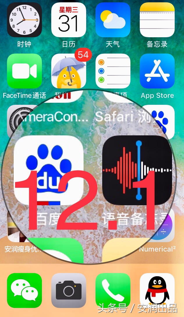 苹果手机系统iOS 12.1（正式版），iPhone更新后怎么样？