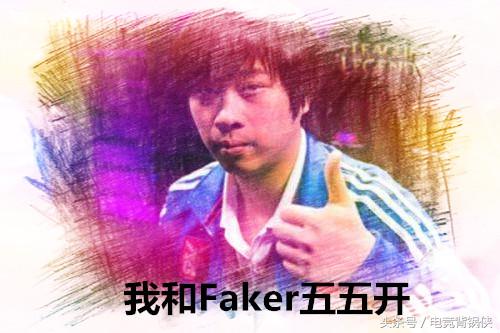 LOL：最经典的5句名言，第5句成就了faker，也成就了他！