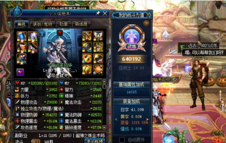 dnf冒险任务超时空打不过_dnf超时空为什么通关了没有奖励