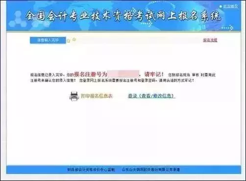 2019年初级会计职称报名正式开始！