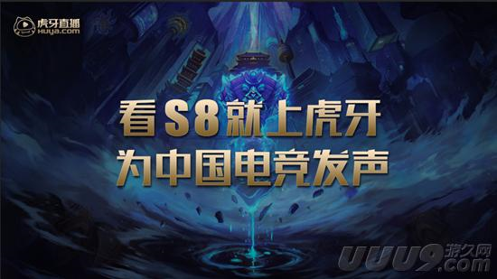 s8半决赛(S8 LOL半决赛：同样的三比零横扫 Fnc时隔七年杀进决赛)