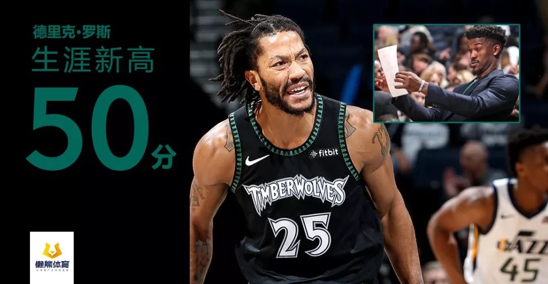 罗斯生涯最后50分(罗斯哭了我也哭了!生涯最高50分!