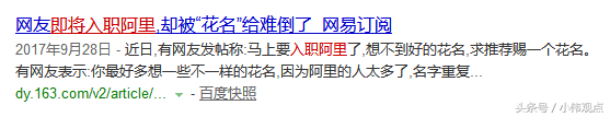 麾下8万人的阿里，为何非要逼着每一个员工取花名？