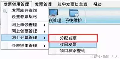 开票软件的这些问题，您一定要注意！