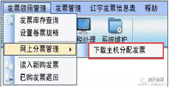 开票软件的这些问题，您一定要注意！