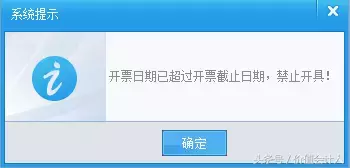 开票软件的这些问题，您一定要注意！