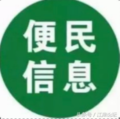 「11.01」江津在线每日总汇：推荐精华贴、人才招聘、房屋中介