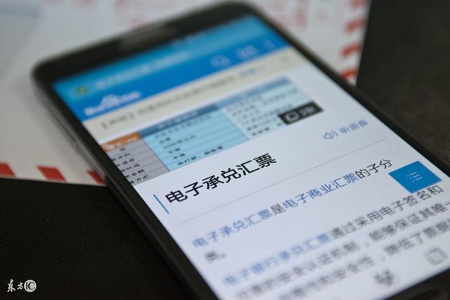 浅谈电子承兑汇票到期托收的2个处理技巧