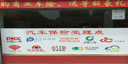 还在傻乎乎给保险公司送钱？车险买这些就够了！