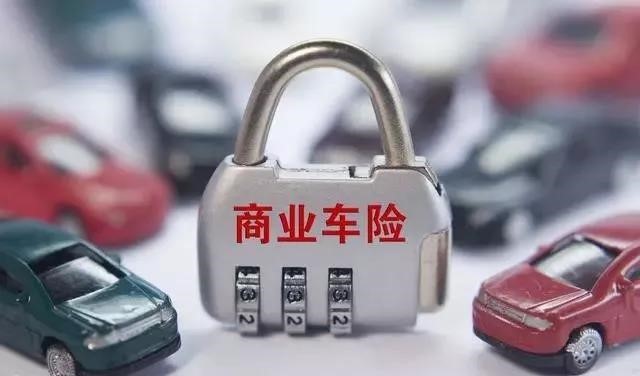 还在傻乎乎给保险公司送钱？车险买这些就够了！