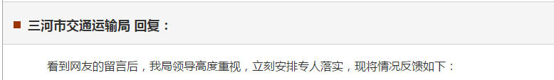 刚刚，燕顺路的事！黑大巴横行，堵死了！