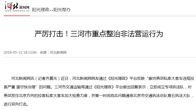刚刚，燕顺路的事！黑大巴横行，堵死了！