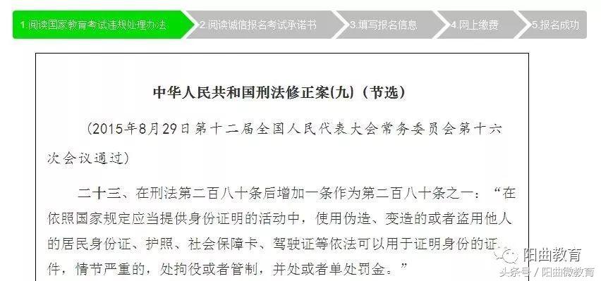 山西省 2019 年普通高校招生网上报名系统考生使用说明书