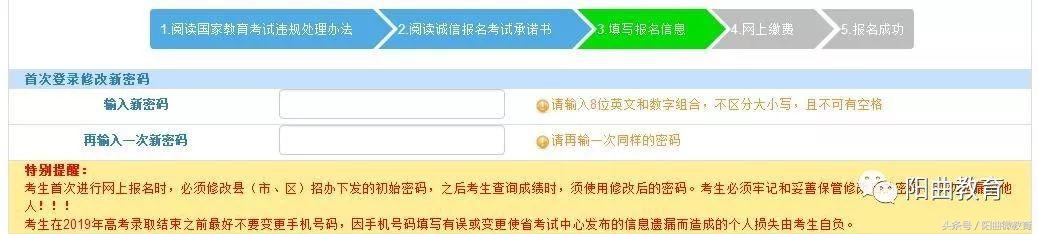 山西省 2019 年普通高校招生网上报名系统考生使用说明书