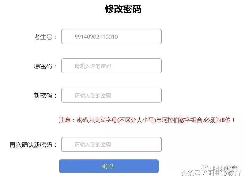 山西省 2019 年普通高校招生网上报名系统考生使用说明书