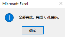 财务软件导出的excel表格一堆数字，怎样才能快速去除呢？