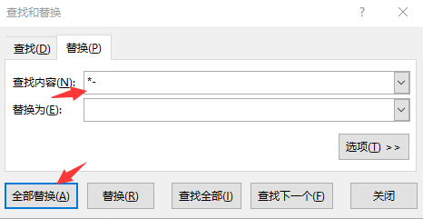 财务软件导出的excel表格一堆数字，怎样才能快速去除呢？