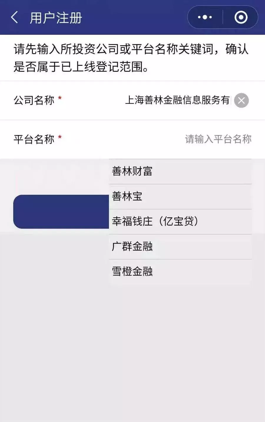 赶紧去登记！上海开通“非法集资案件投资人信息登记平台”！