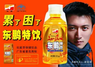 「顶知网」东鹏外观专利侵权案胜诉,因为没被专利无效宣告套路了