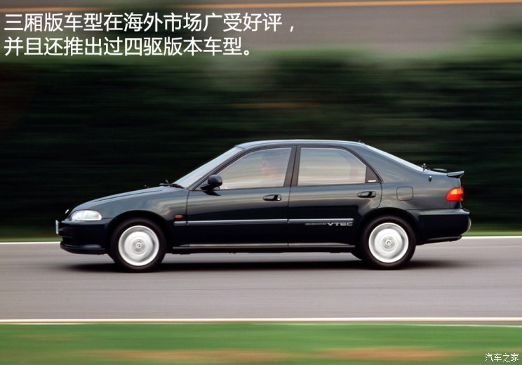 十代思域是哪款 思域一代到十代图片 圆缘园汽车网