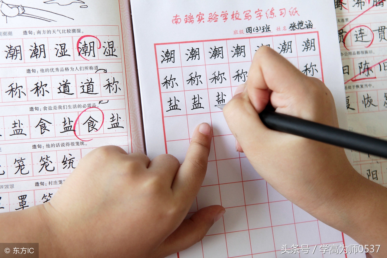 人教版四年级上册语文期中测试卷（4套）