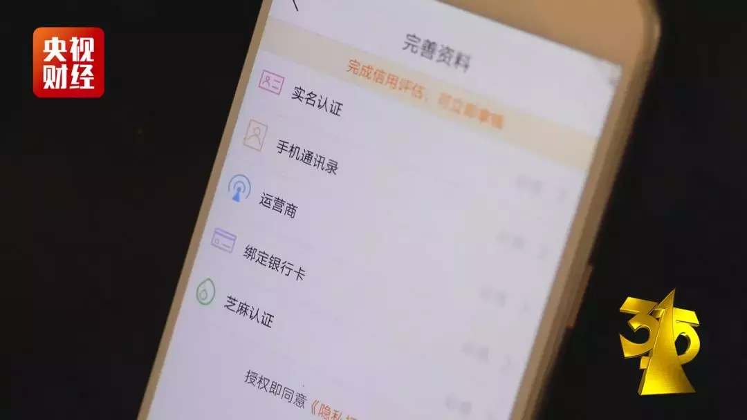 为啥贷款App要读取你的手机通讯录？“714高炮”的套路把这事说清了