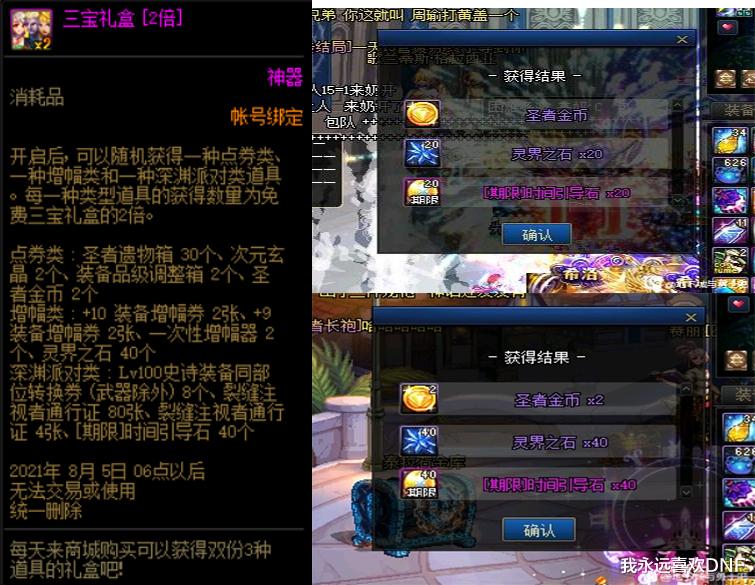 DNF：红玉髓三觉了，这次策划开始送灵界之石了