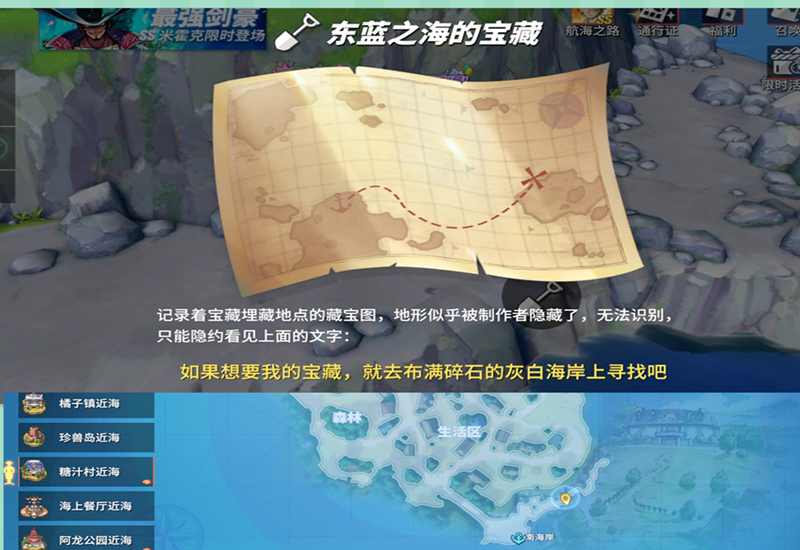 海贼王罗杰陨落的镇子,具体宝藏位置在下图的标记处.