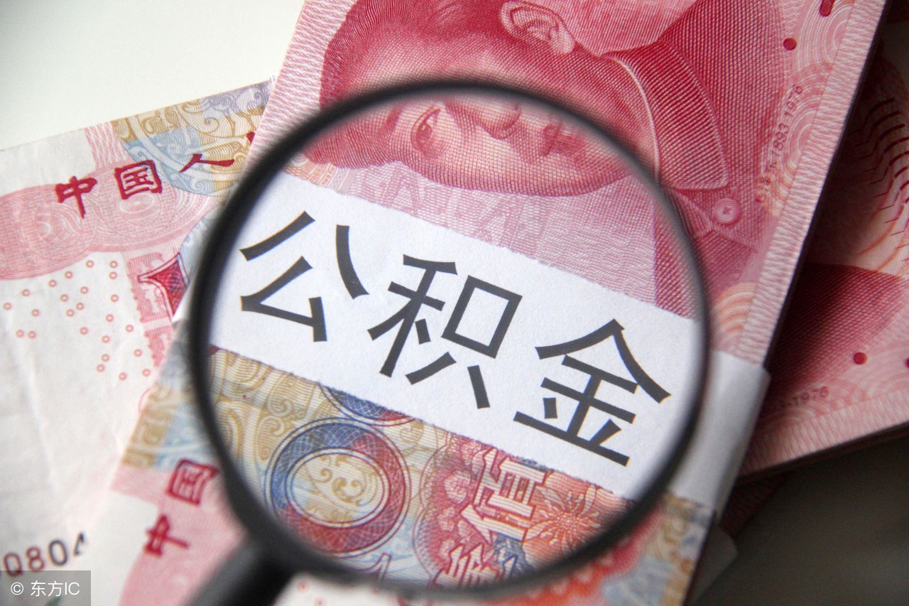 公积金也能贷款装修，省钱又便捷