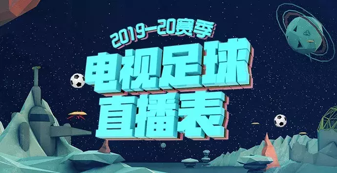 西安哪里可以免费看西甲(直播表！德甲西甲正式开战，西班牙人首战塞维利亚)