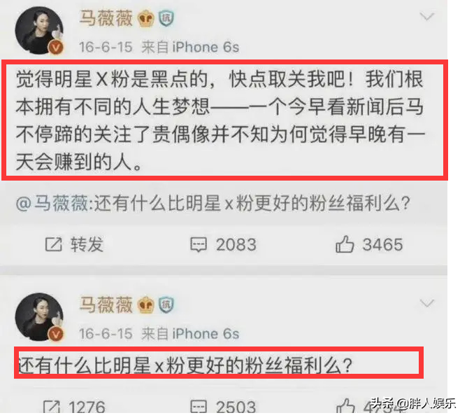 “金句女王”马薇薇：和出轨男恋爱，力挺吴亦凡，结局早注定了
