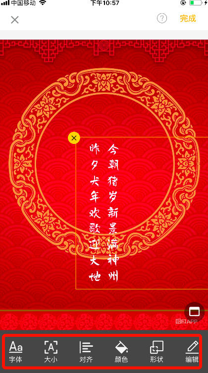 制作春節(jié)等節(jié)日賀卡？用手機(jī)就能輕松搞定！