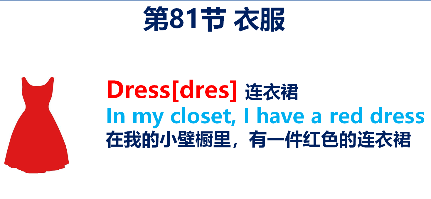 少儿英语单词，孩子们喜爱的“手套围脖”用英语怎么说？简单实用
