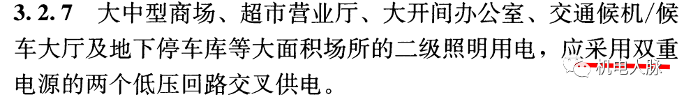 电井开关(「微探讨」从两份新民标编制组答复函分析双切的使用位置)