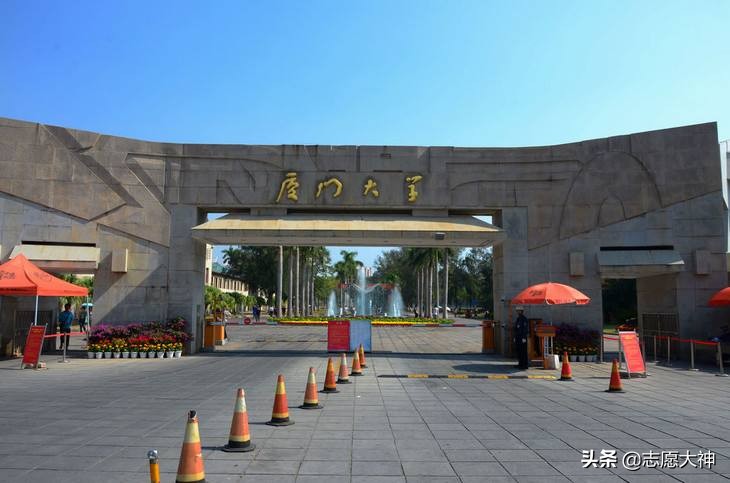 2020考生报厦门大学必备数据（附专业详细分数线）