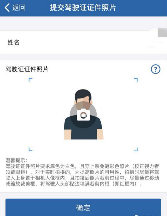 武汉市驾驶证换领补领流程超详细介绍，还能自己制作上传照片