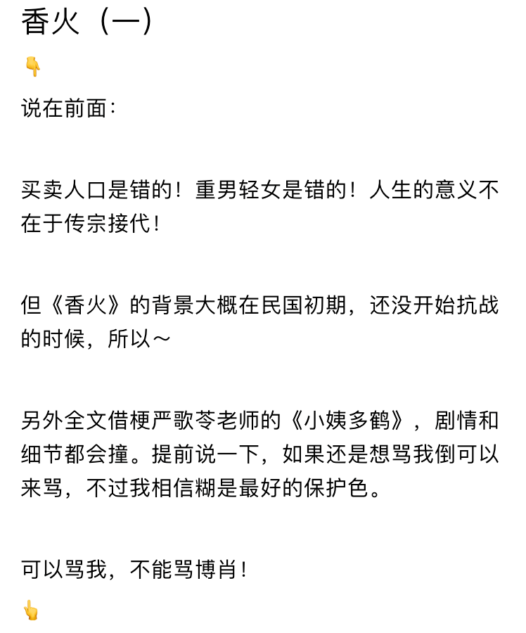 饭圈同人文的历史，比任何一个Idol被追捧的时间都要久