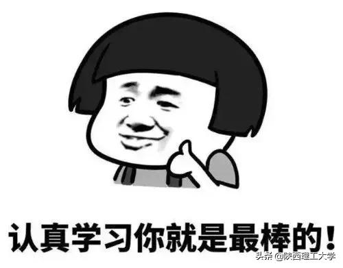 学以载道，诚信为本