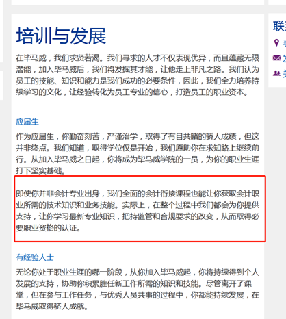 实战攻略：本科双非毕业，如何能够进入四大？