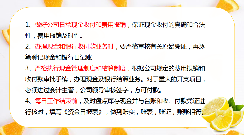 出纳岗位职责和工作流程，有了这些资料，还用愁工作难做吗？
