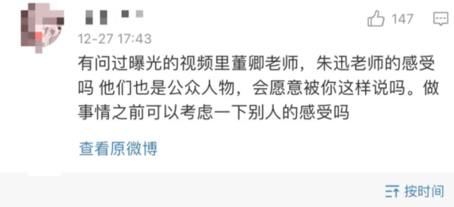 案件胶着，弦子却扒出董卿与朱军的视频，这次网友不满意了