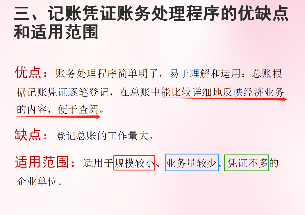 如何根据记账凭证登记科目汇总表？老会计支招，详细程序送你