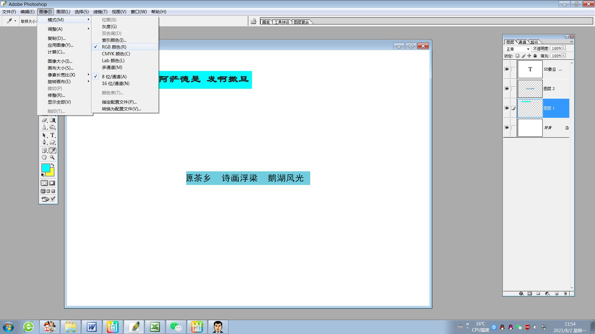 课堂笔记分享PS平面设计培训石家庄卓林设计培训