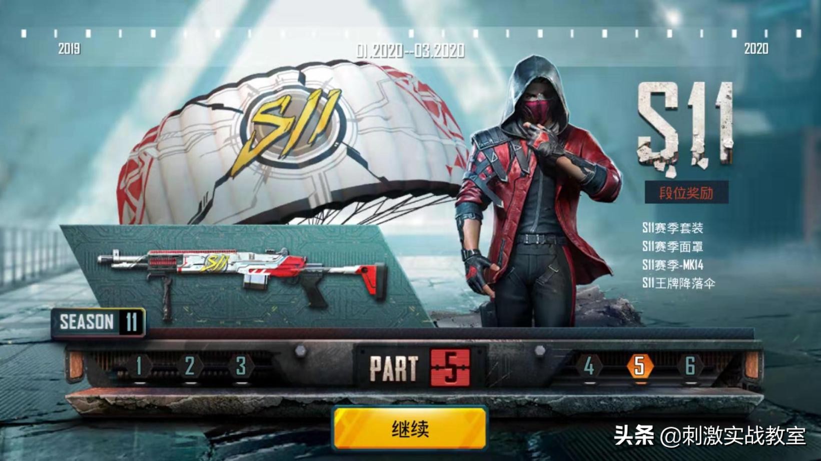 和平精英超级王牌给什么奖励(“吃鸡”新赛季奖励抢先看，这个赛季的奖励，很帅气)