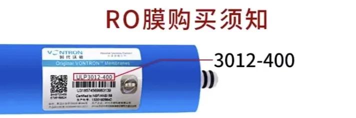 看懂RO膜型號，自己換濾芯更省錢