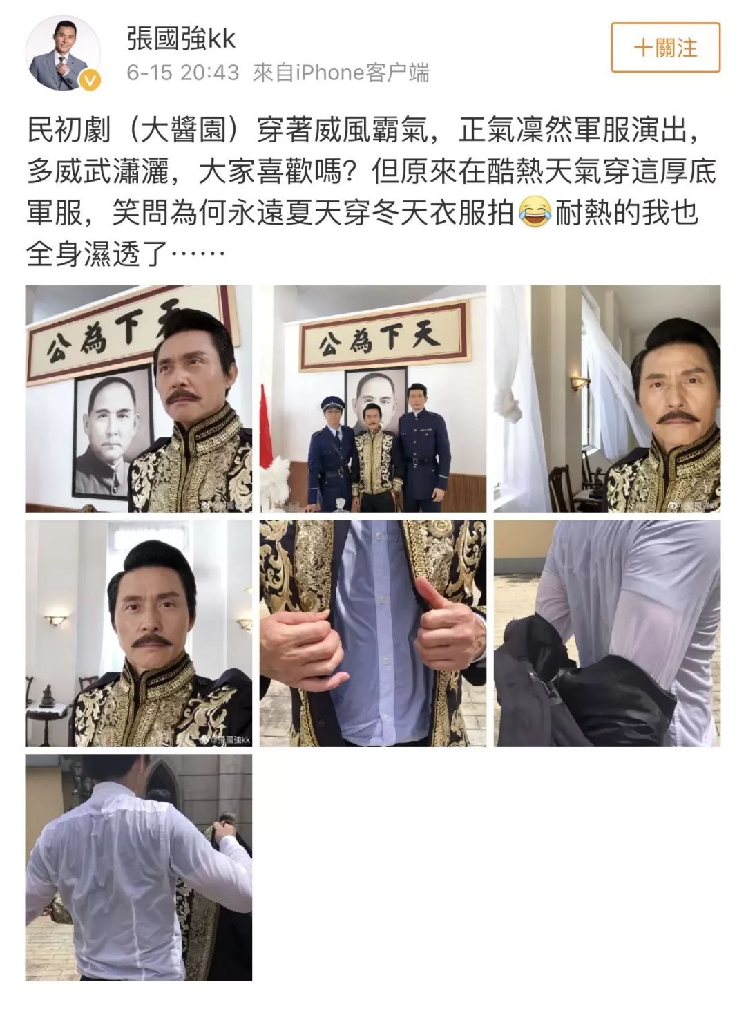 世界杯决赛tvb版(63岁TVB老戏骨酷热天穿4件衣服拍戏 敬业精神让人敬佩)